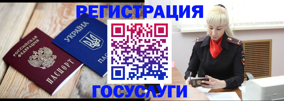 временная регистрация для школы в Куртамыше
