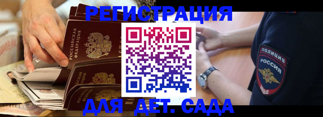 прописка для кредита в Куртамыше