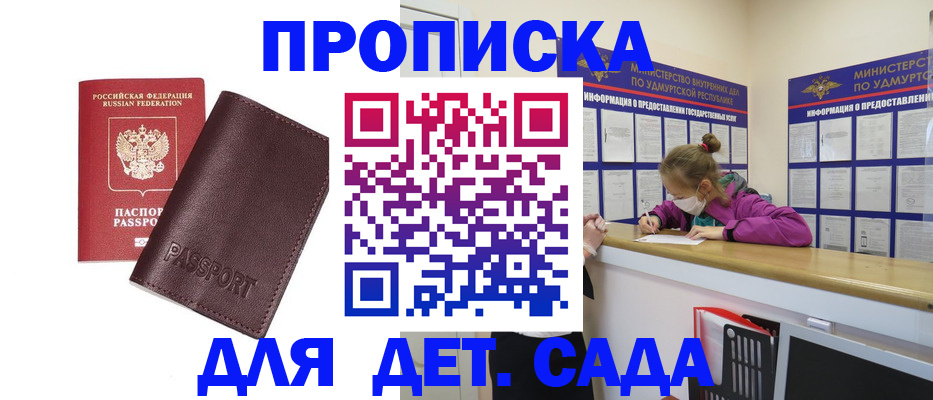 найти адрес прописки в Куртамыше