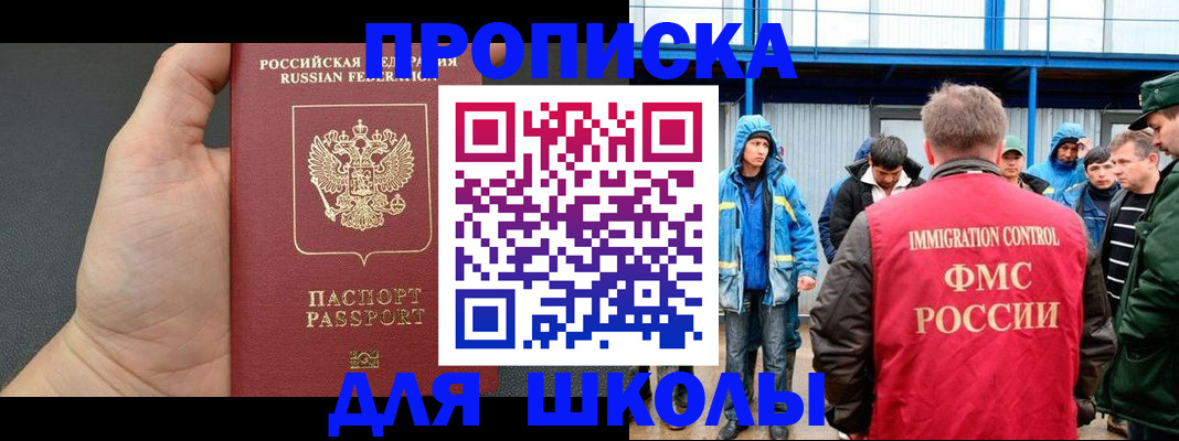 регистрация для дет. сада в Куртамыше